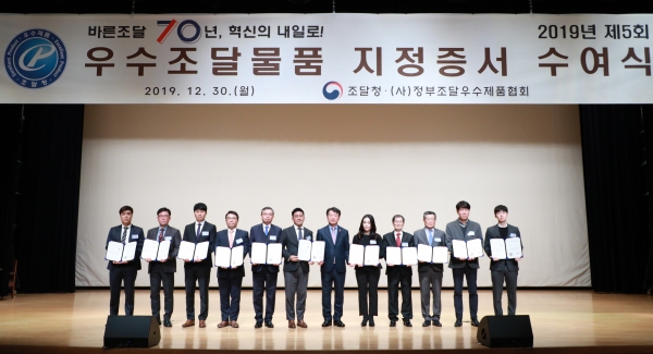 국가물산업클러스터 입주기업, 조달 우수제품 지정 쾌거