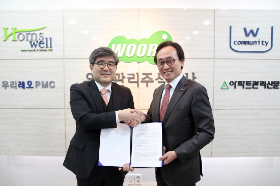 우리관리, GHP와 임대주택 서비스 신규개발 MOU 체결