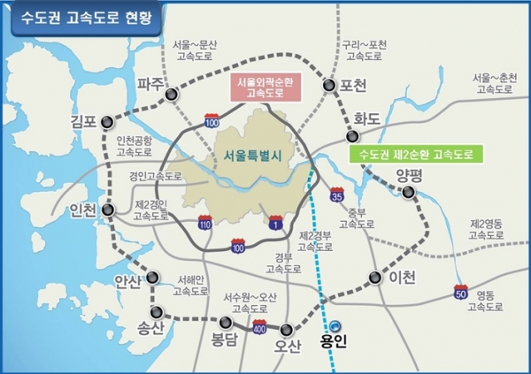 서울외곽순환고속도로→수도권순환고속도로 명칭 바꾸기 가시화