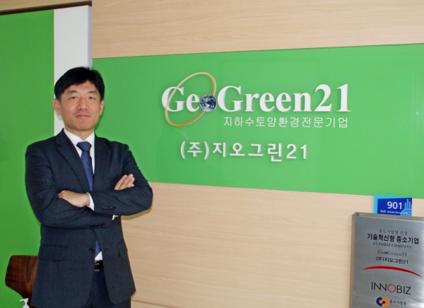 [환경베스트기업](주)지오그린 21, 글로벌 지하수 엔지니어링 기업 도약