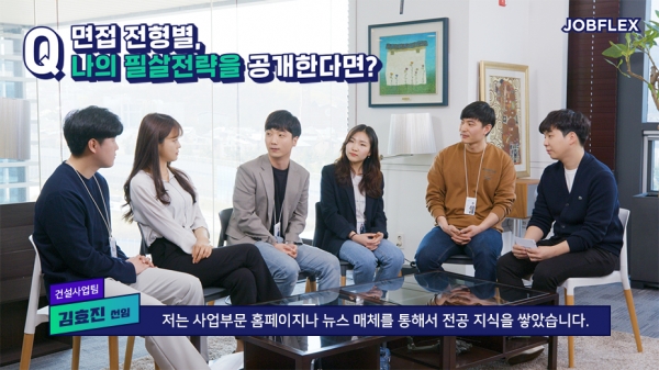 마이다스아이티 잡플렉스, 온택트 채용 설명회 취준생 5만명 몰려