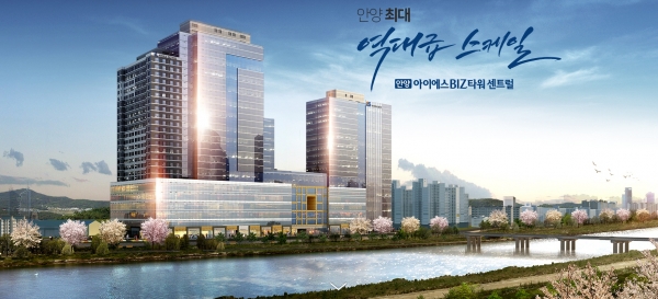 수도권 핵심입지 지식산업센터 안양 아이에스비즈타워 센트럴