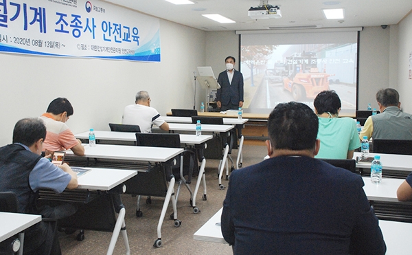 건설기계안전관리원, 건설기계 안전교육 첫 시작… 건설기계 안전 강화 총력