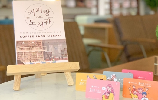 커피랑도서관, 큐레이팅 전문가 선정 도서 구독 서비스 품격 와디즈 런칭