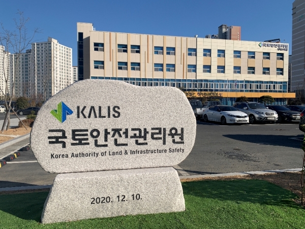 국토안전관리원, 시설물유지관리 정책설명회 개최