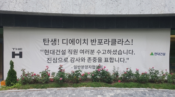 현대건설, 디에이치 반포 라클라스 입주… 차별화된 스타일 눈길