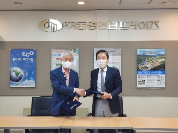 (주)동명엔터프라이즈-서울공고,  산학협력 업무협약 체결