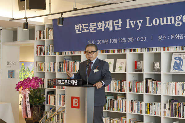 권홍사 반도문화재단 이사장 2021 제1회 반도 전시기획 공모전 개최