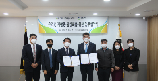 벽산, 한국순환자원유통지원센터와 업무협약 체결