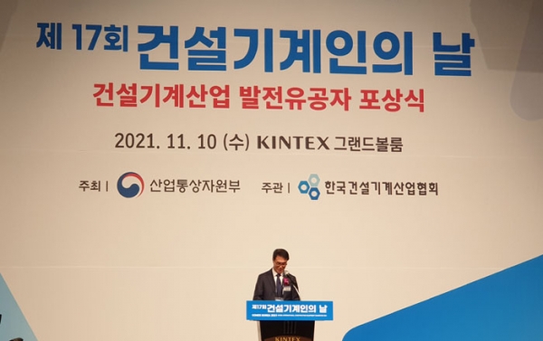 한국건설기계산업협회, 제17회 건설기계인의 날 행사 성료