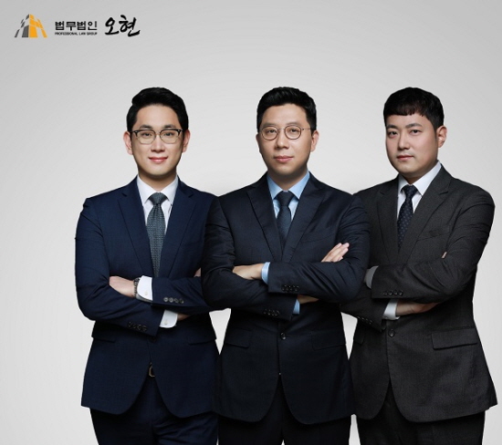 법무법인 오현 의정부 분사무소 개소