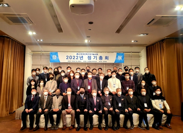 건축구조기술사회, 정기총회서 대가기준 마련 총력 다짐