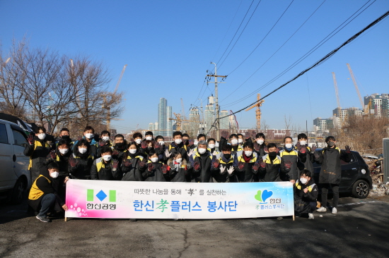 한신공영(주) 사랑의 연탄나눔 행사 진행