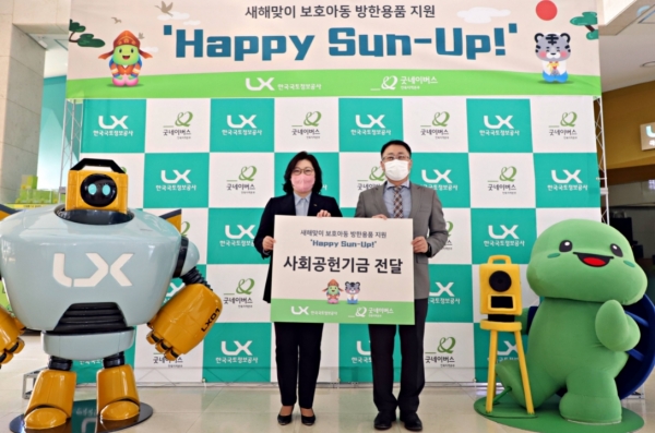 LX공사, 전북 소외 지역아동에 겨울의류 지원