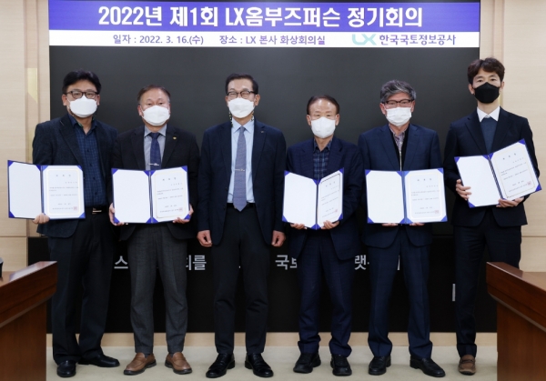 LX옴부즈퍼슨 정기회의 개최… 내부 통제 더 엄격히 관리해야