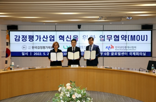 LX공사, 국토정보기본도 접목 프롭테크 산업 발전 일조한다