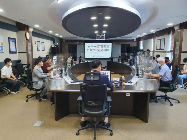 남부발전 안동빛드림본부, 중대재해 예방 화학안전공동체 회의 개최