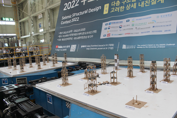 2022 구조물 내진설계 경진대회 성료… 미래 인재 육성 견인
