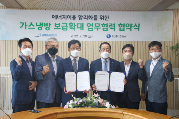 한국가스공사 & 설비설계협 업무협약 체결
