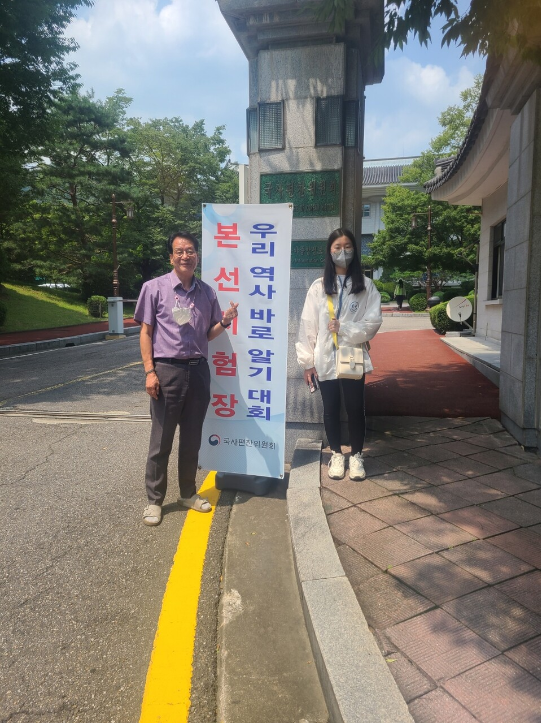 완도소안중 이지희 학생, 우리 역사 바로알기대회 동상