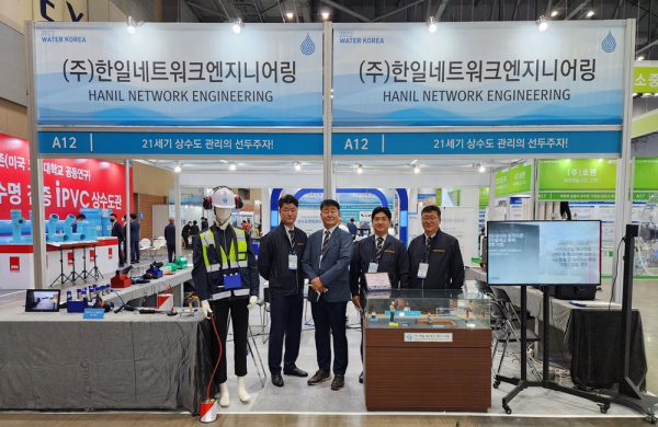 [2022 워터코리아 유망기업](주)한일네트워크엔지니어링
