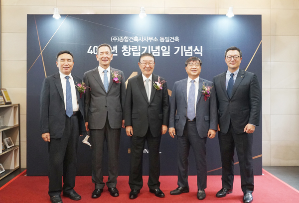 동일건축, 창립 40주년… 미래 100년 기업 향한 힘찬도약 선언