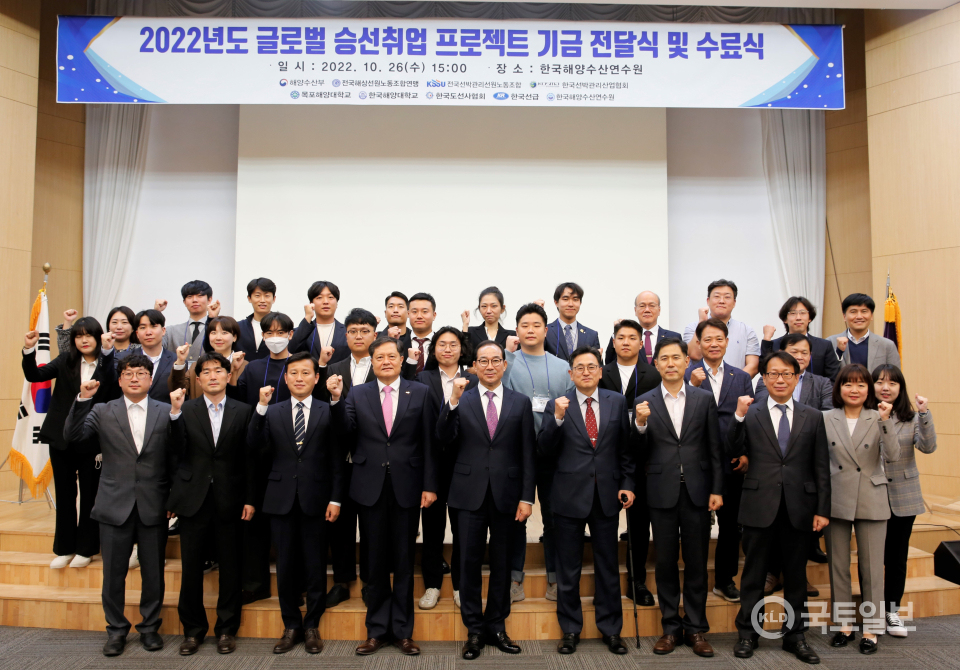 한국해양수산연수원, 노‧사‧정 협업 통해 청년 해기사 해외 일자리 창출 선도