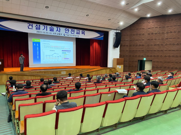 국토안전관리원 수도권지사, 건설공사 안전역량 강화교육 실시
