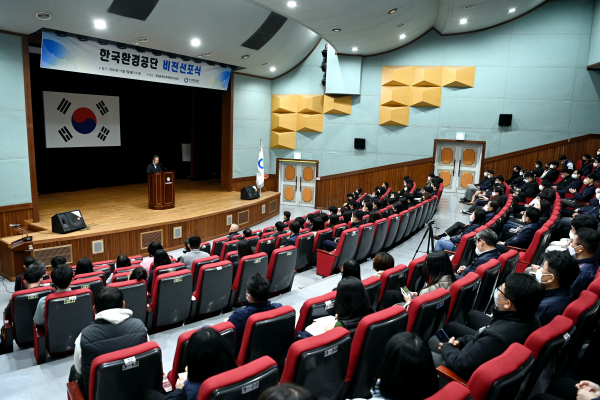 한국환경공단, 탄소중립 선도 글로벌 전문기관 비전선포