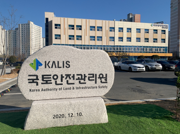 국토안전관리원, 유엔 산하 국제 건물·건설협의체 가입