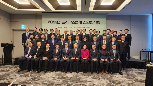 도시가스협회, 도시가스 산업구조 변화 선도 대응 다짐