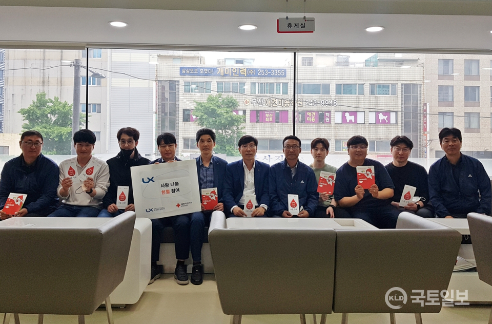 LX부산남부지사, 사랑 나눔 헌혈 참여