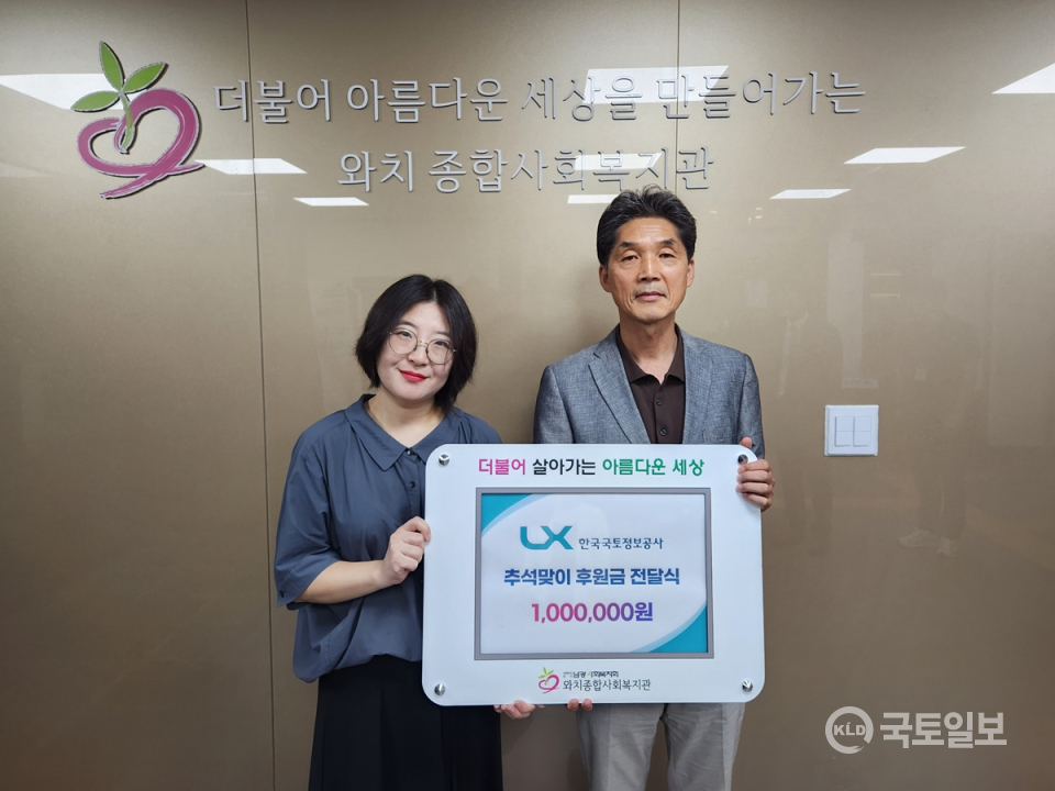 LX부산남부지사, 지역복지관에 추석맞이 후원금 전달