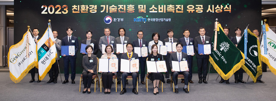 (주)지오그린21, 친환경 기술진흥 유공 대통령 표창 수상