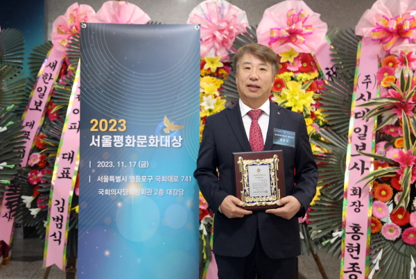 한전산업개발 함흥규 대표, 2023 평화문화대상 수상