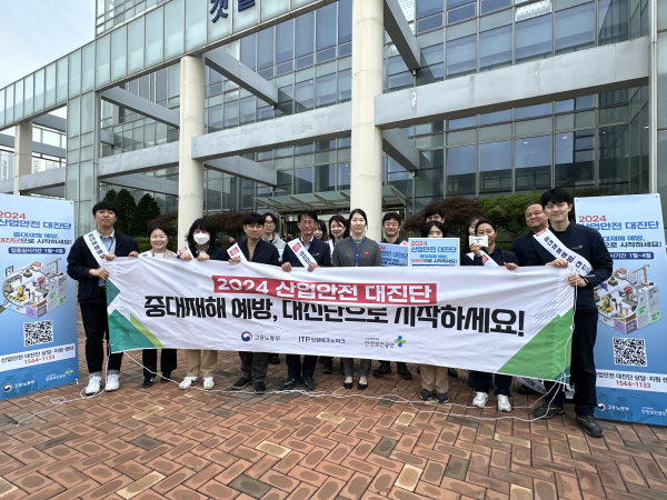 안전보건공단 인천광역본부, 인천테크노파크서 산업안전 대진단 캠페인 성료