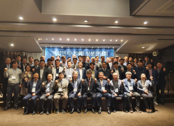 한국토목구조기술사회, 건설엔지니어링 활성화 상생간담회 성료
