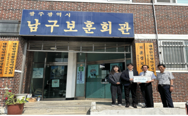 한전MCS 광주전남지사직할지점, 상이군경회 광주시 남구지회에 후원금 전달