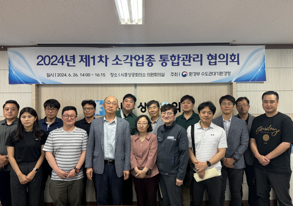 수도권대기환경청, 소각업체 13개사와 악취 저감 방안 논의