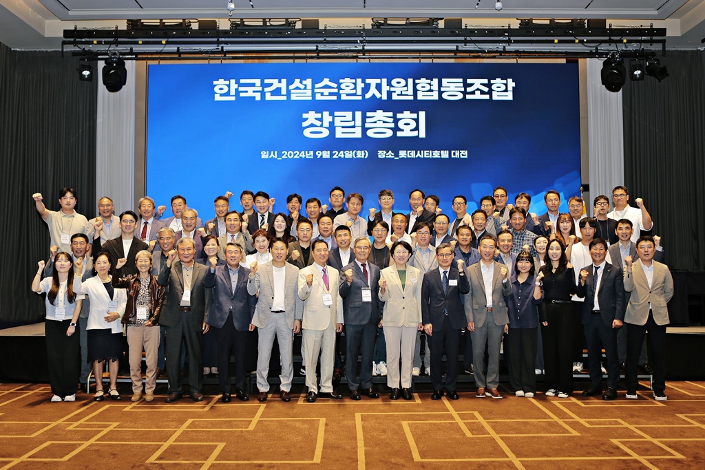한국건설순환자원협동조합 출범, 고품질 순환골재 대규모 공급체계 구축 기대