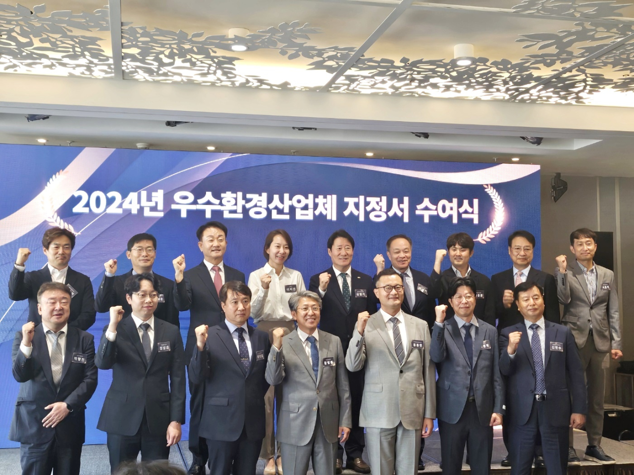 녹색산업 선도 2024년 우수환경산업체 14개 기업 지정
