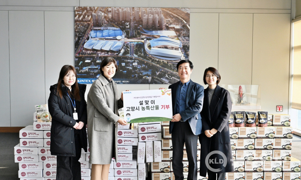 킨텍스, 설 명절 맞아 고양시 어르신들께 송포쌀 떡국떡 행주 한우곰탕 전달