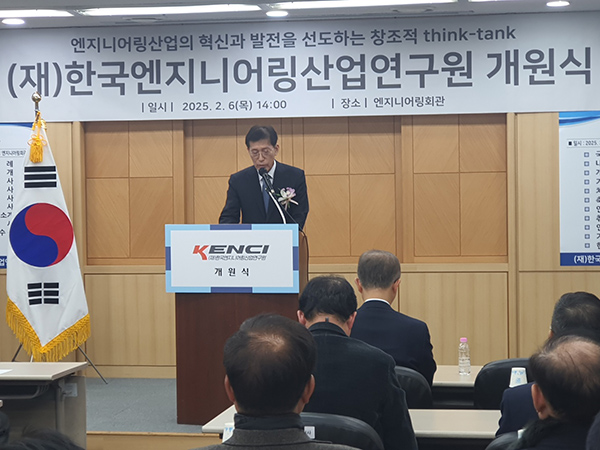 한국엔지니어링산업연구원, 출범… 대한민국 엔지니어링산업 혁신 견인한다