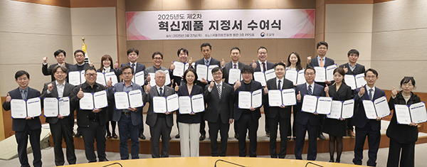 조달청, 기술혁신으로 공공문제 해결한다… 26개 혁신제품 지정