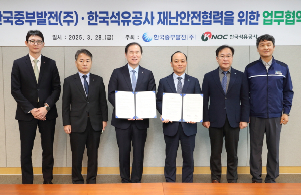 석유공사, 한국중부발전과 재난안전관리 협력 맞손