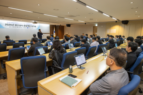 가스공사, 2025년 LNG 생산기지 종합 개선 워크숍 개최
