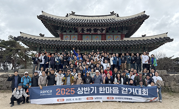 한국엔지니어링협회, 2025 상반기 한마음 걷기대회 성료… 엔지니어링 가치 제고·소통 강화 일익