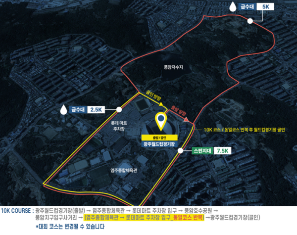 도시가스업계 기부형 러닝 캠페인, 2025 도시가스 온런 광주 조기 마감