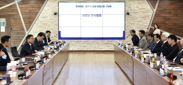 한전KDN, 협력사 상생·청렴소통 간담회 개최…청렴문화 확산 모색