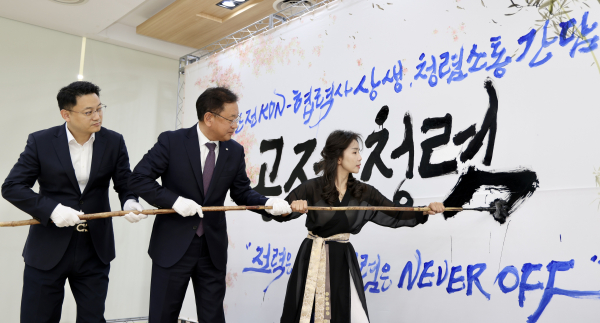 한전KDN, 협력사 상생·청렴소통 간담회 개최…청렴문화 확산 모색